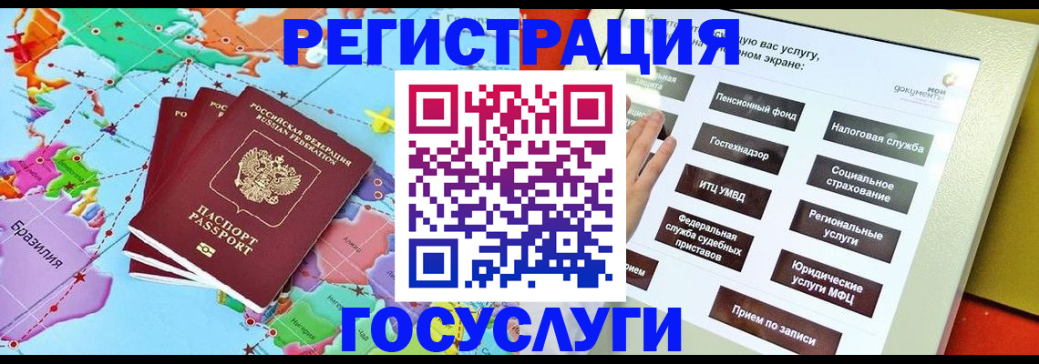 регистрация для школы в Амурской области