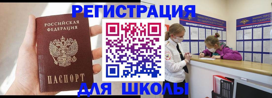 временная регистрация госуслуги в Амурской области